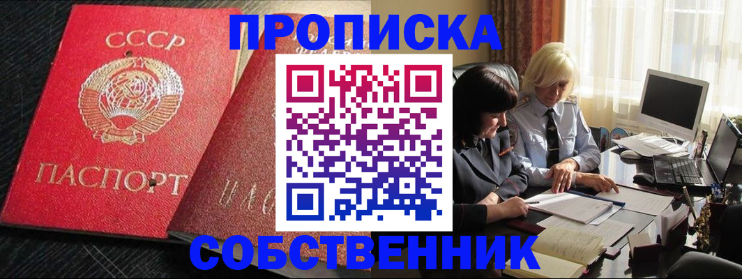 прописка иностранных граждан в Рузаевке