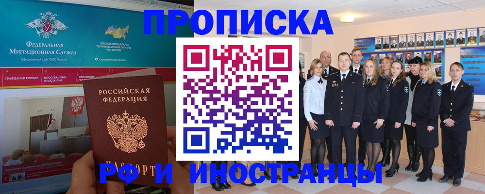 временная регистрация адрес в Рузаевке